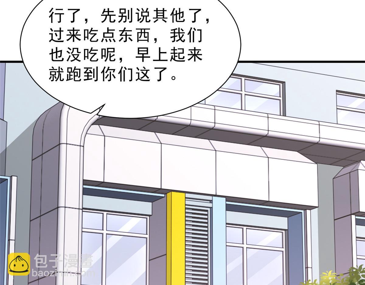 攤牌了，我全職業系統！ - 833 我和他不熟(1/3) - 1