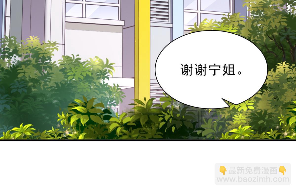 攤牌了，我全職業系統！ - 833 我和他不熟(1/3) - 2