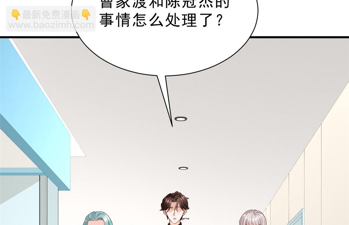 攤牌了，我全職業系統！ - 833 我和他不熟(1/3) - 4