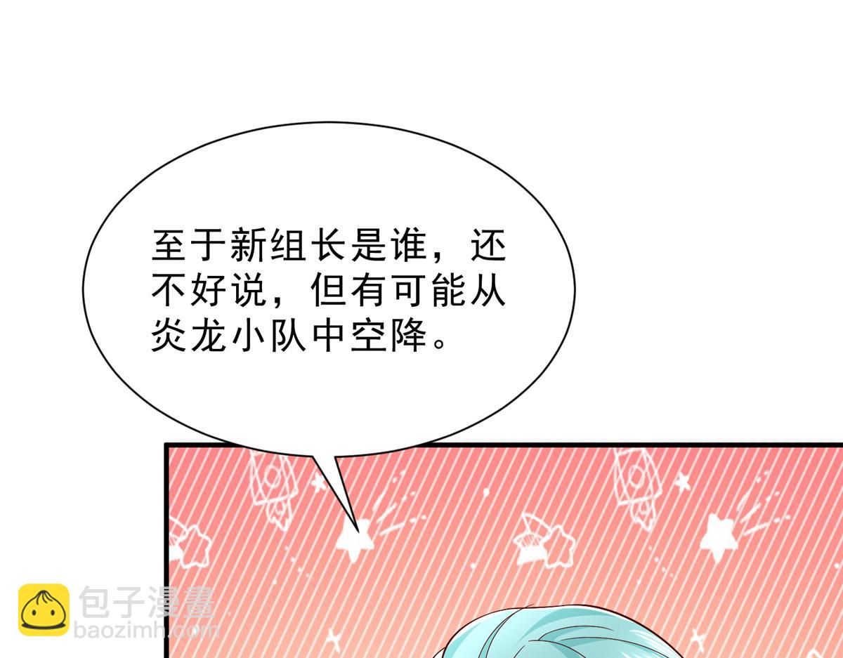 攤牌了，我全職業系統！ - 833 我和他不熟(1/3) - 7