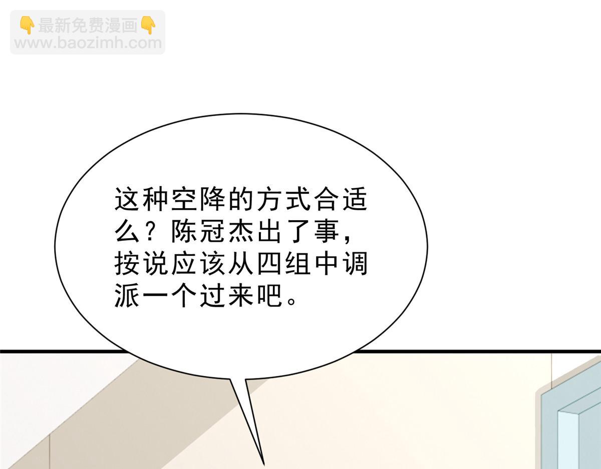 攤牌了，我全職業系統！ - 833 我和他不熟(1/3) - 2