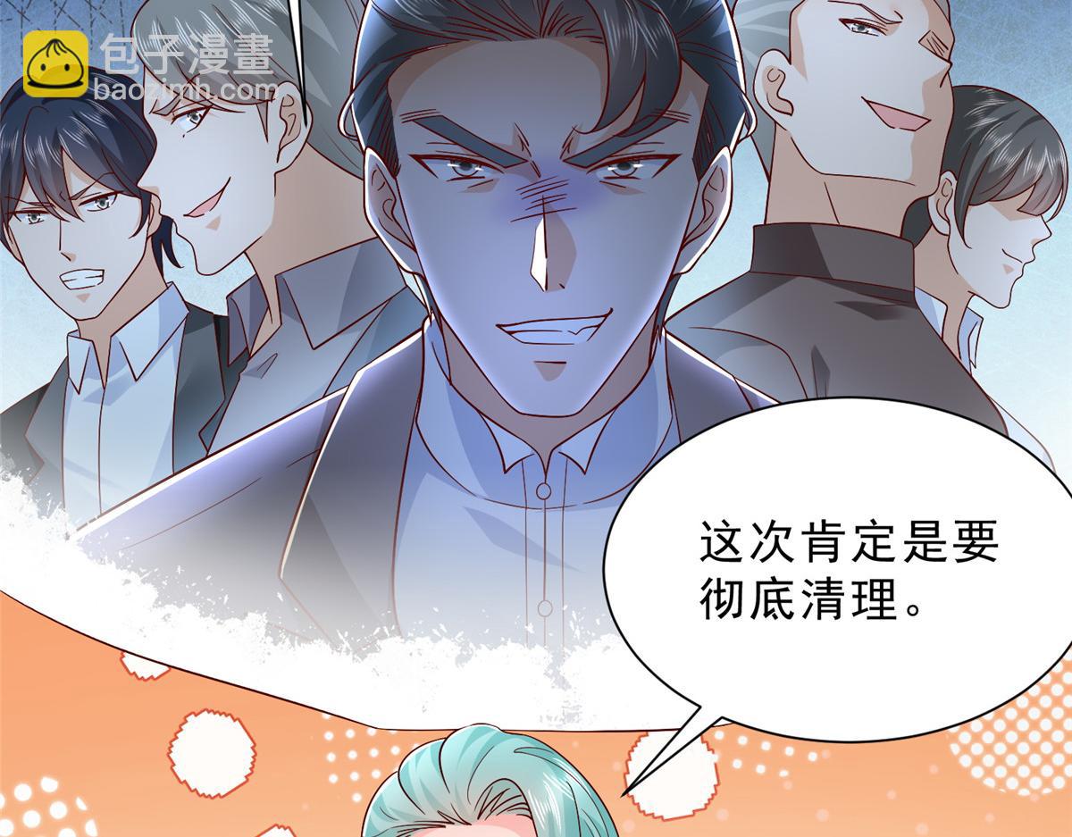 攤牌了，我全職業系統！ - 833 我和他不熟(1/3) - 7