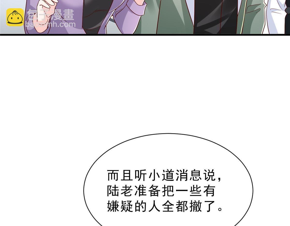 攤牌了，我全職業系統！ - 833 我和他不熟(1/3) - 8