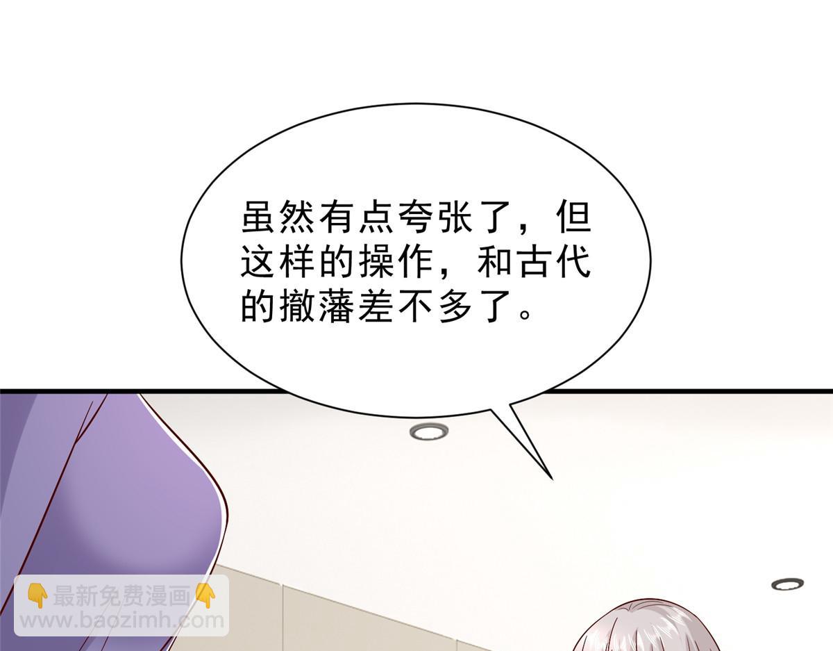 攤牌了，我全職業系統！ - 833 我和他不熟(1/3) - 6