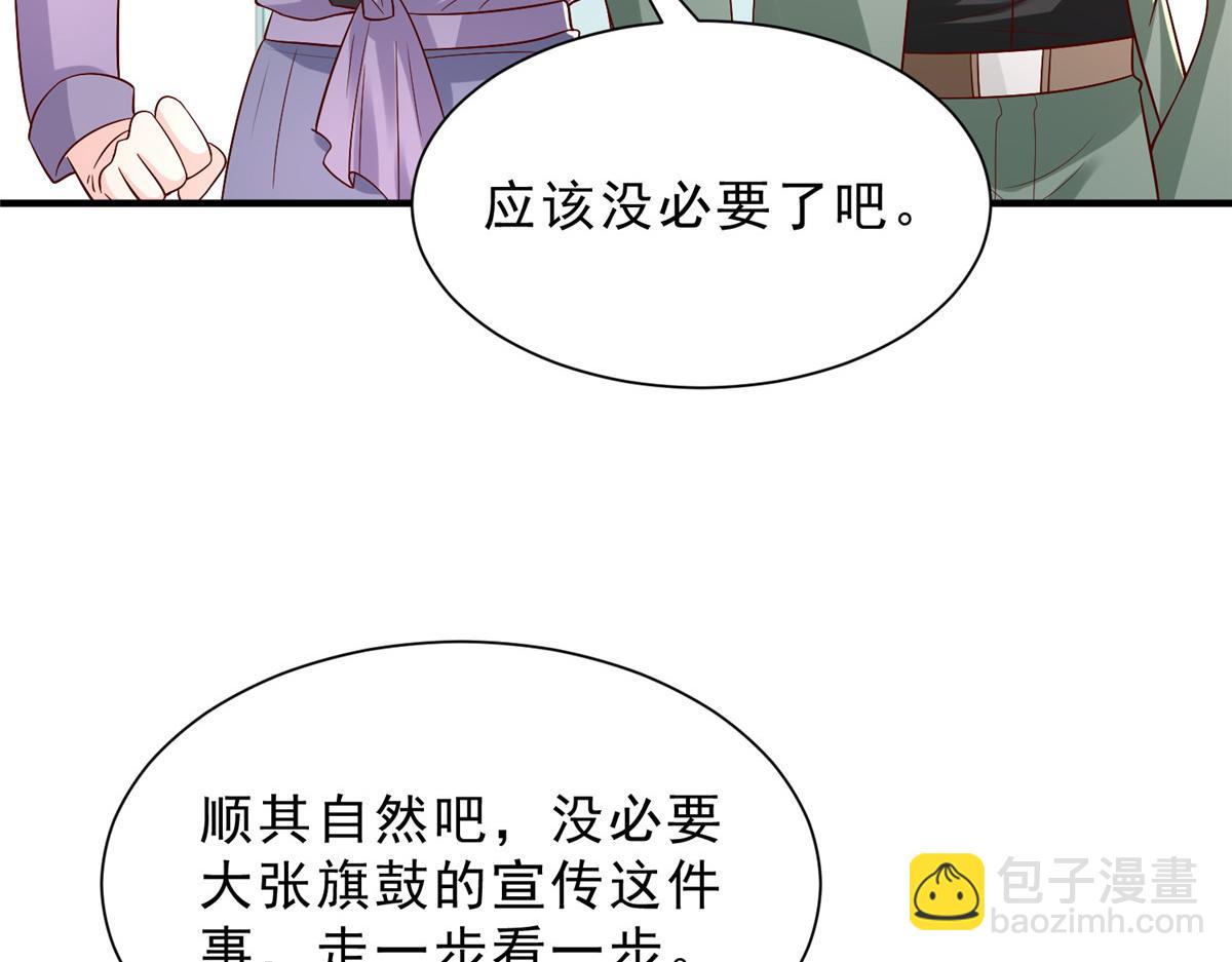 攤牌了，我全職業系統！ - 833 我和他不熟(2/3) - 6