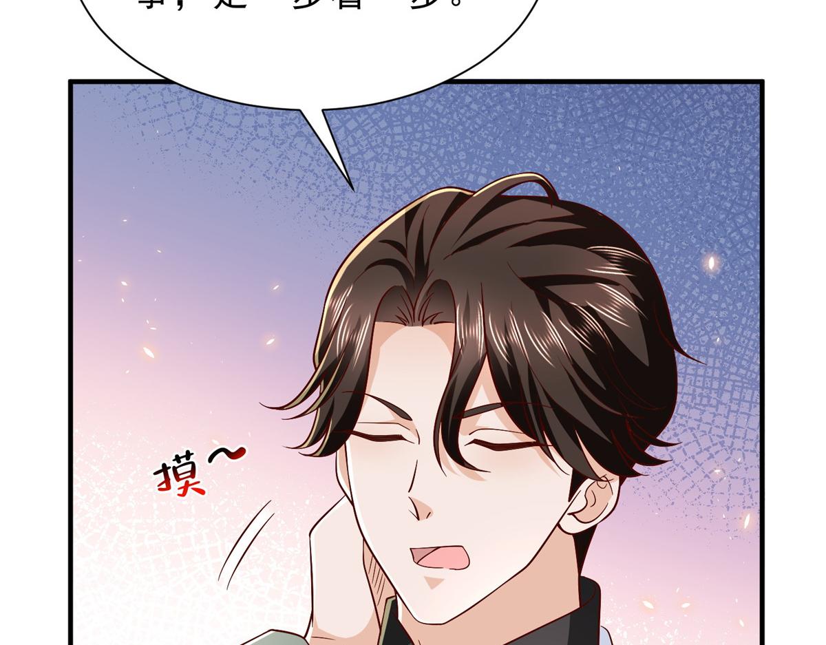 攤牌了，我全職業系統！ - 833 我和他不熟(2/3) - 7