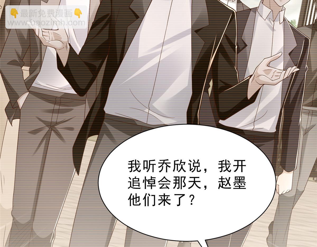 攤牌了，我全職業系統！ - 833 我和他不熟(2/3) - 4