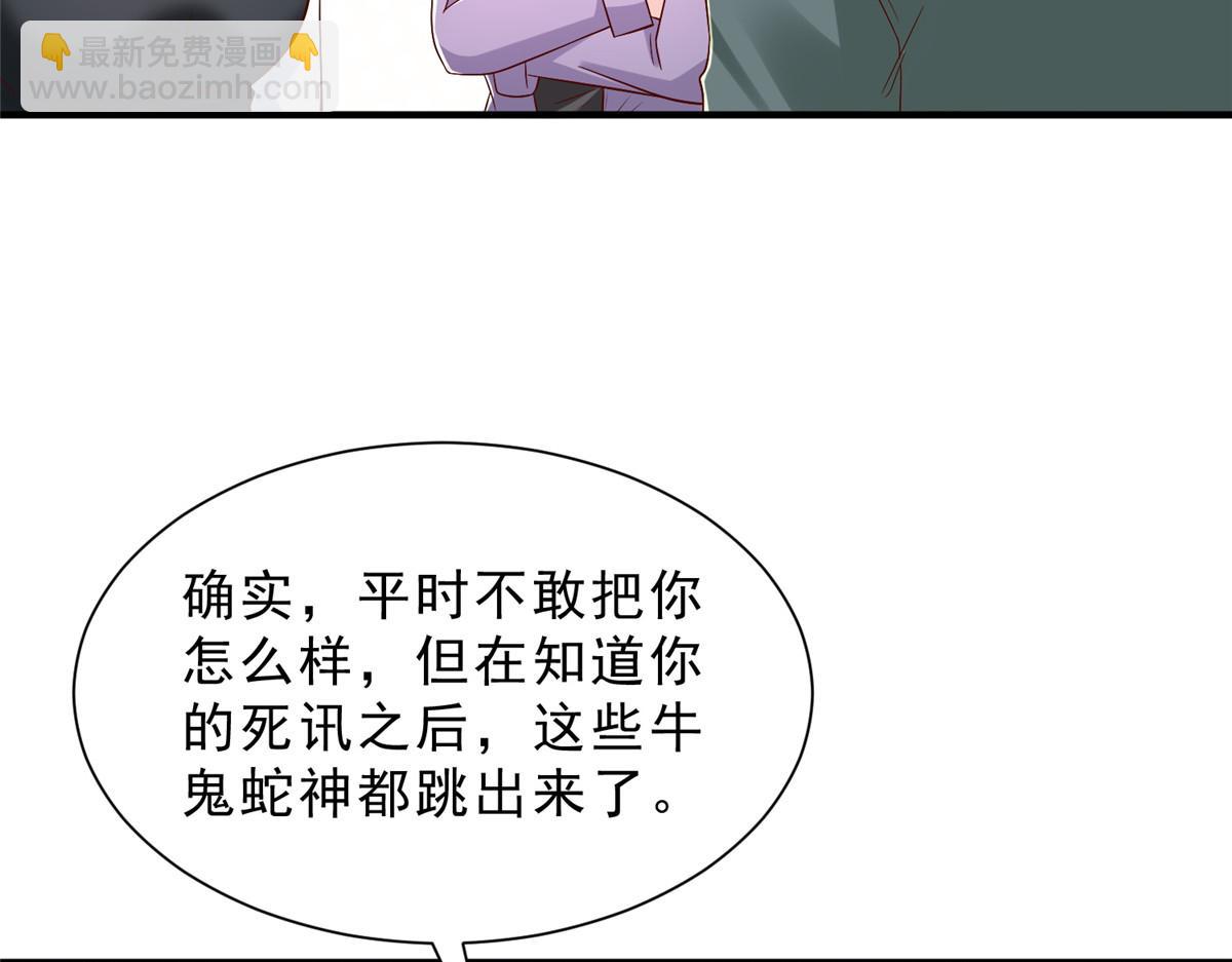 攤牌了，我全職業系統！ - 833 我和他不熟(2/3) - 7