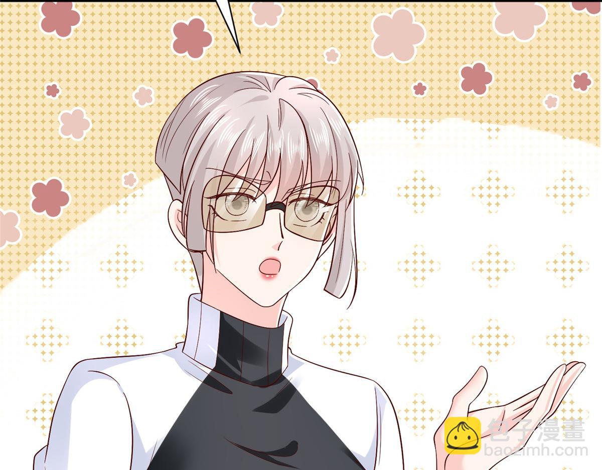 攤牌了，我全職業系統！ - 833 我和他不熟(2/3) - 8