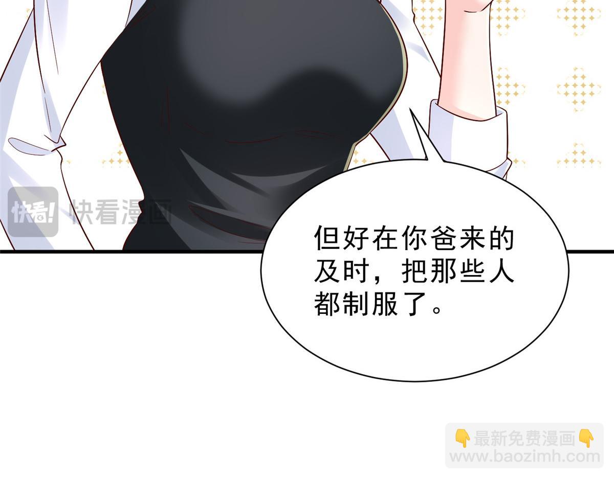 攤牌了，我全職業系統！ - 833 我和他不熟(2/3) - 2