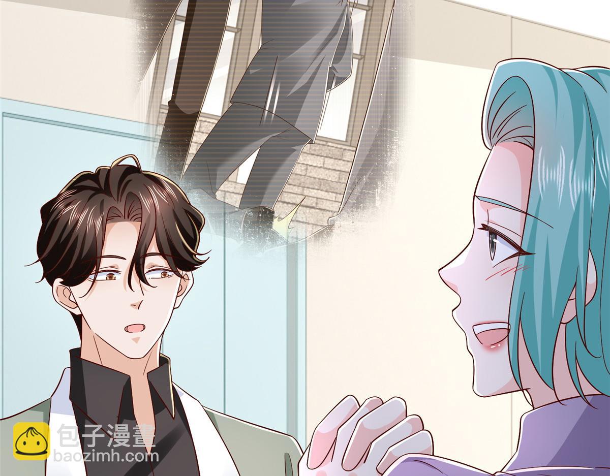 攤牌了，我全職業系統！ - 833 我和他不熟(2/3) - 5