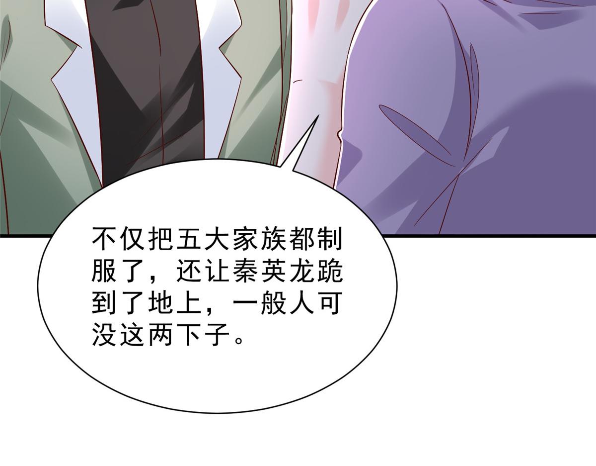 攤牌了，我全職業系統！ - 833 我和他不熟(2/3) - 6