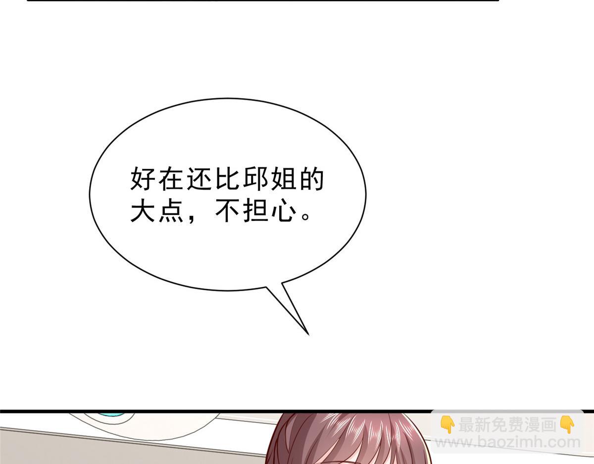 攤牌了，我全職業系統！ - 833 我和他不熟(1/3) - 7