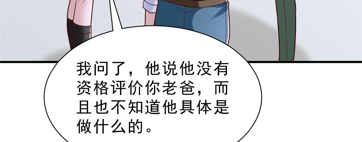 攤牌了，我全職業系統！ - 833 我和他不熟(2/3) - 2