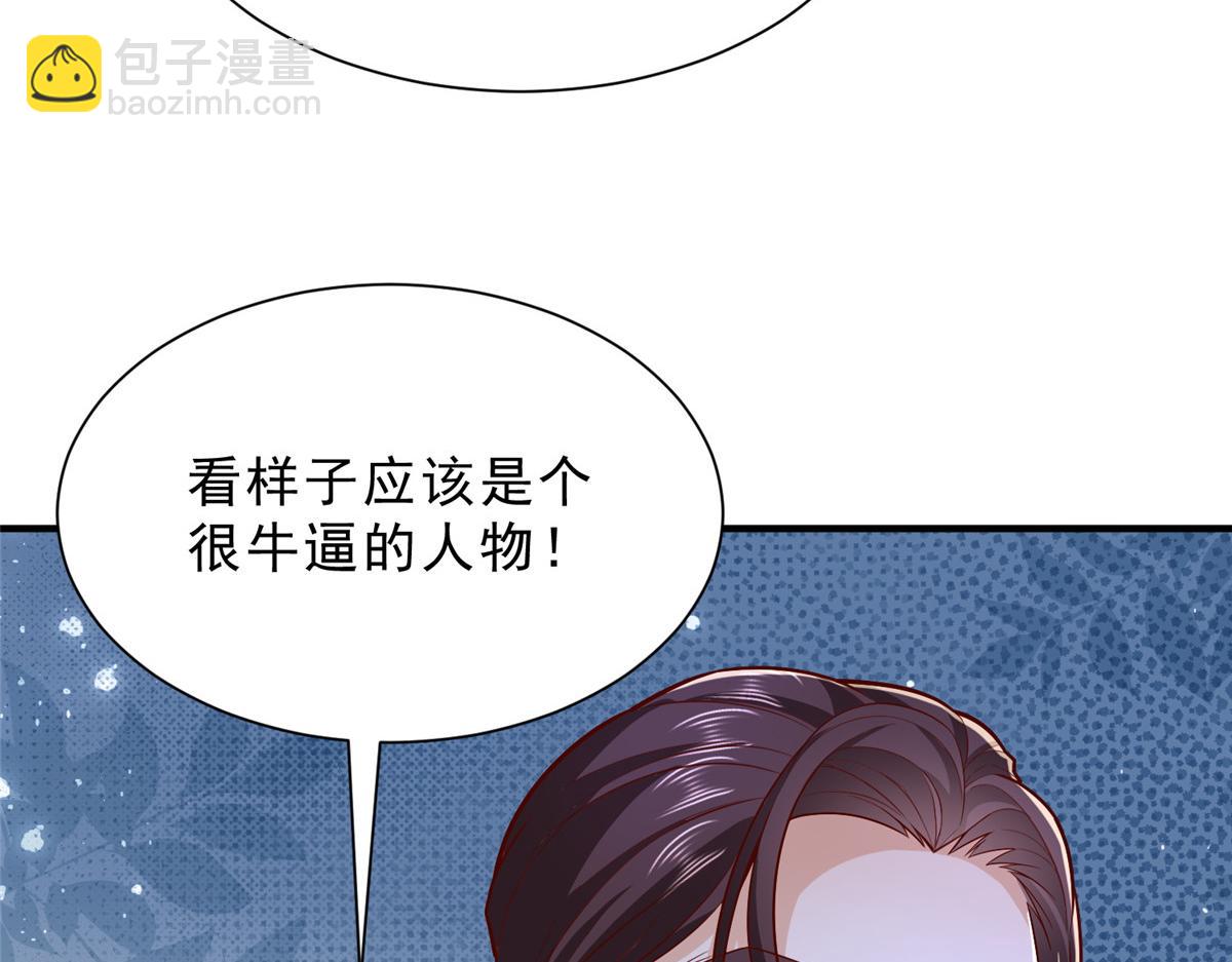 攤牌了，我全職業系統！ - 833 我和他不熟(2/3) - 3