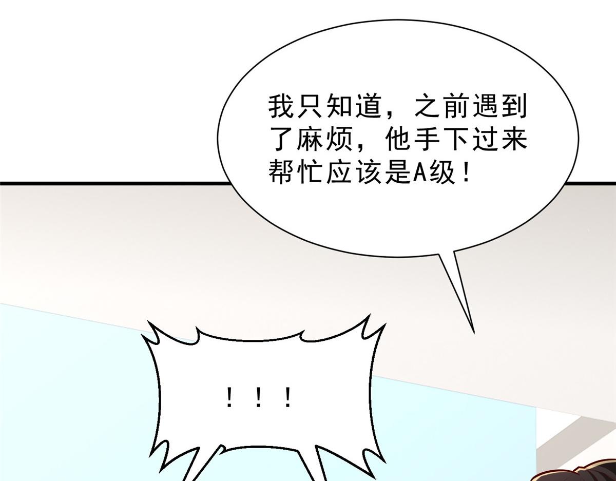 攤牌了，我全職業系統！ - 833 我和他不熟(2/3) - 7