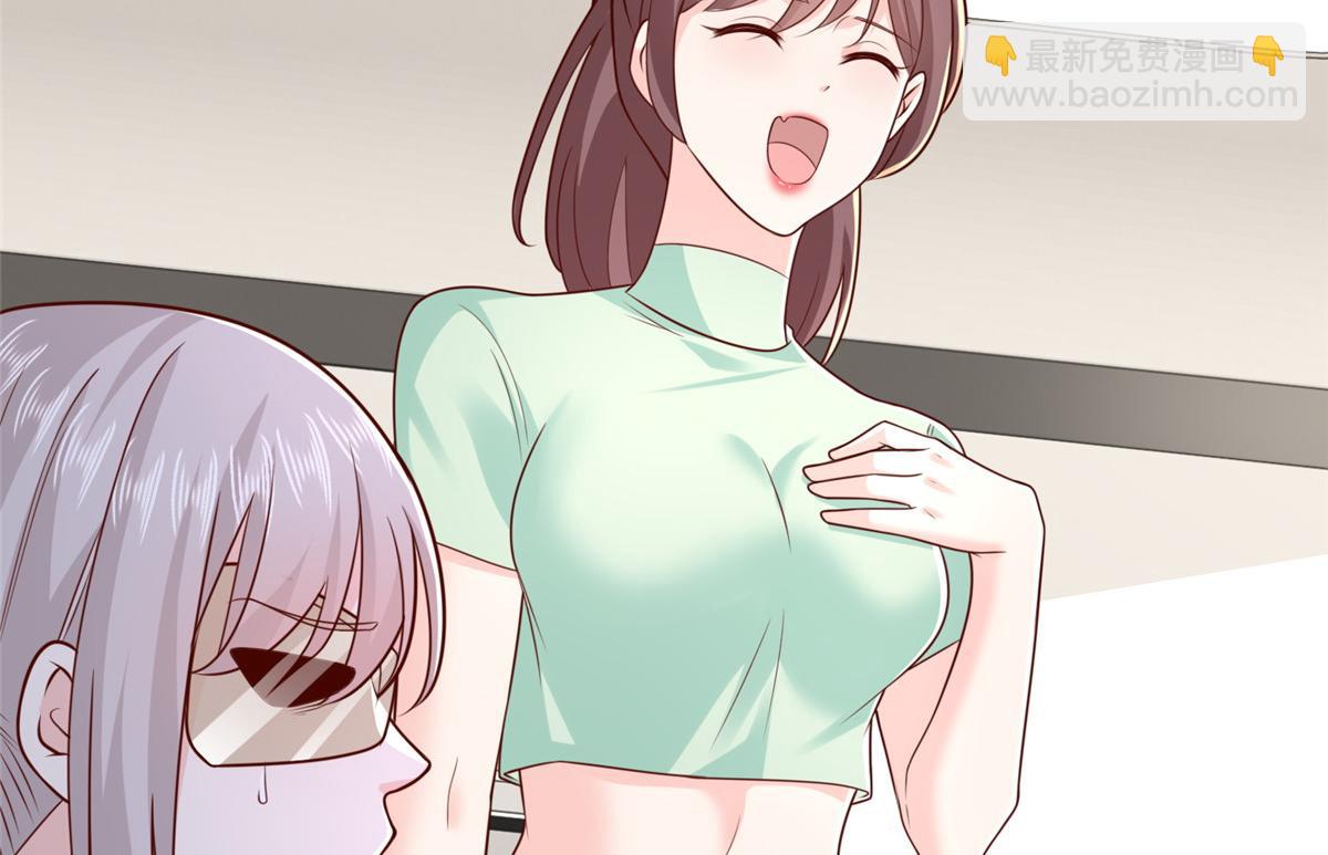 攤牌了，我全職業系統！ - 833 我和他不熟(1/3) - 8