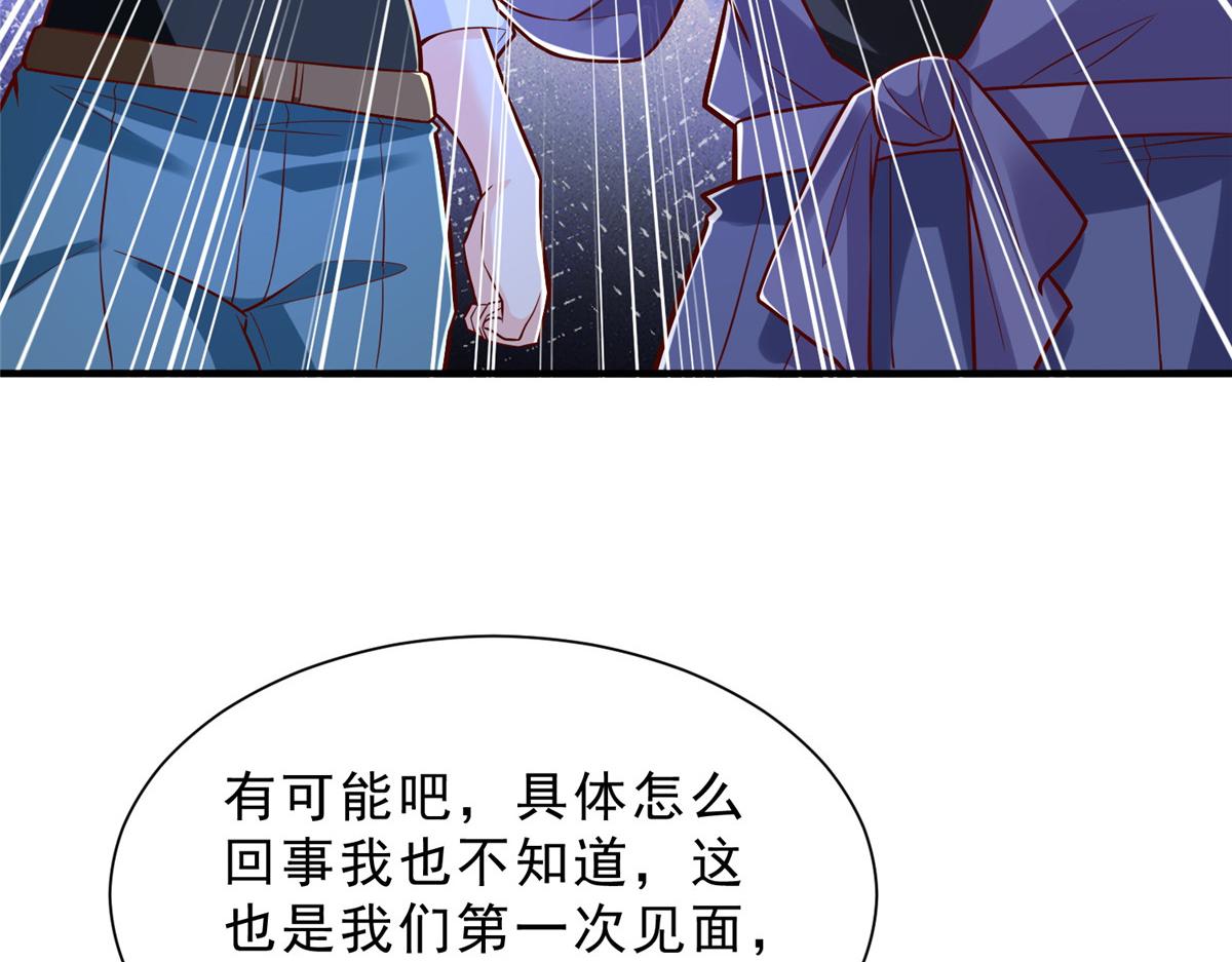 攤牌了，我全職業系統！ - 833 我和他不熟(2/3) - 5