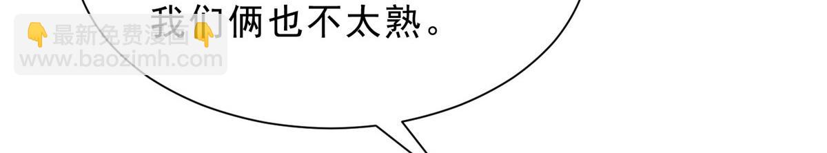 攤牌了，我全職業系統！ - 833 我和他不熟(2/3) - 6