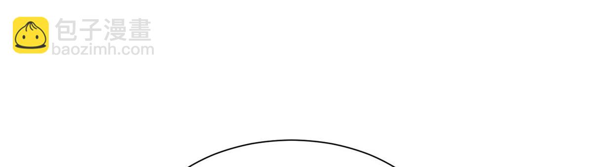 攤牌了，我全職業系統！ - 833 我和他不熟(2/3) - 1