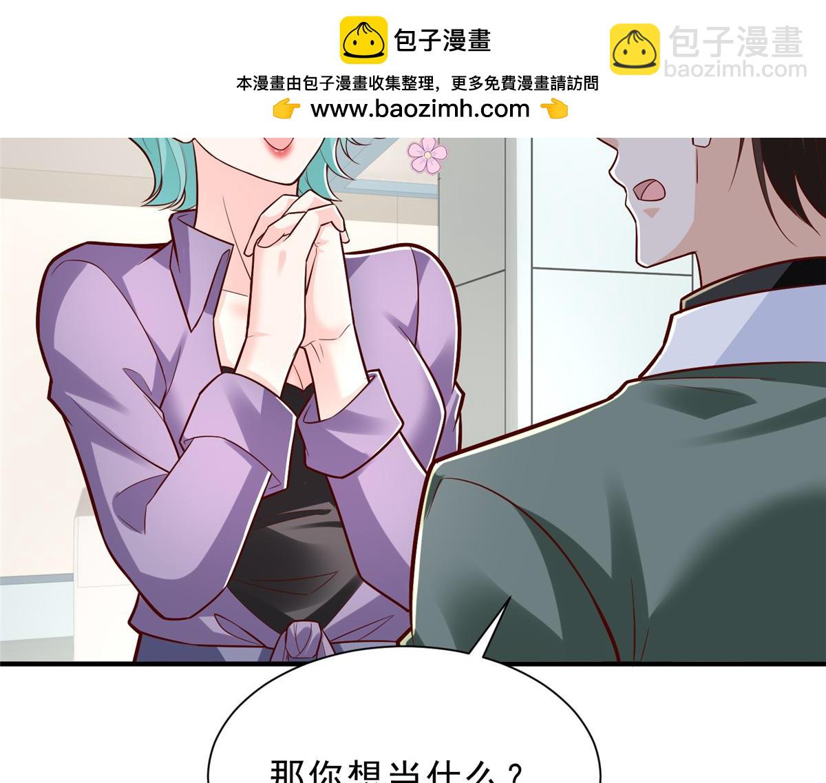 攤牌了，我全職業系統！ - 833 我和他不熟(2/3) - 3