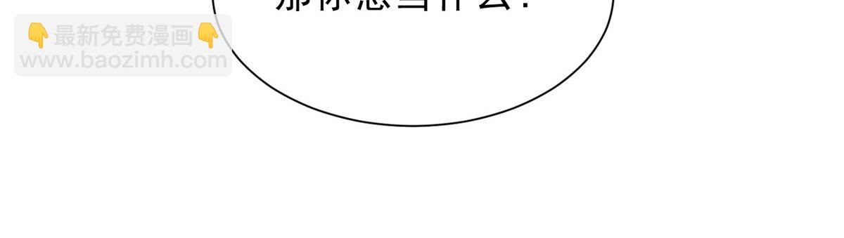 攤牌了，我全職業系統！ - 833 我和他不熟(2/3) - 4