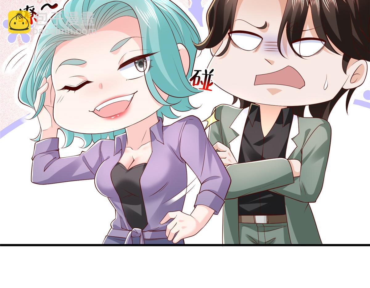 攤牌了，我全職業系統！ - 833 我和他不熟(2/3) - 6