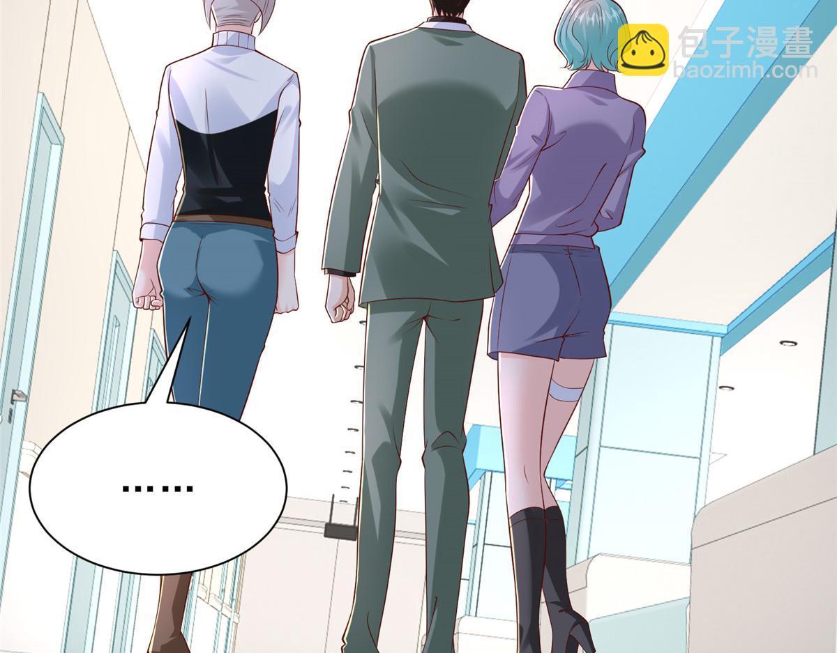 攤牌了，我全職業系統！ - 833 我和他不熟(2/3) - 1