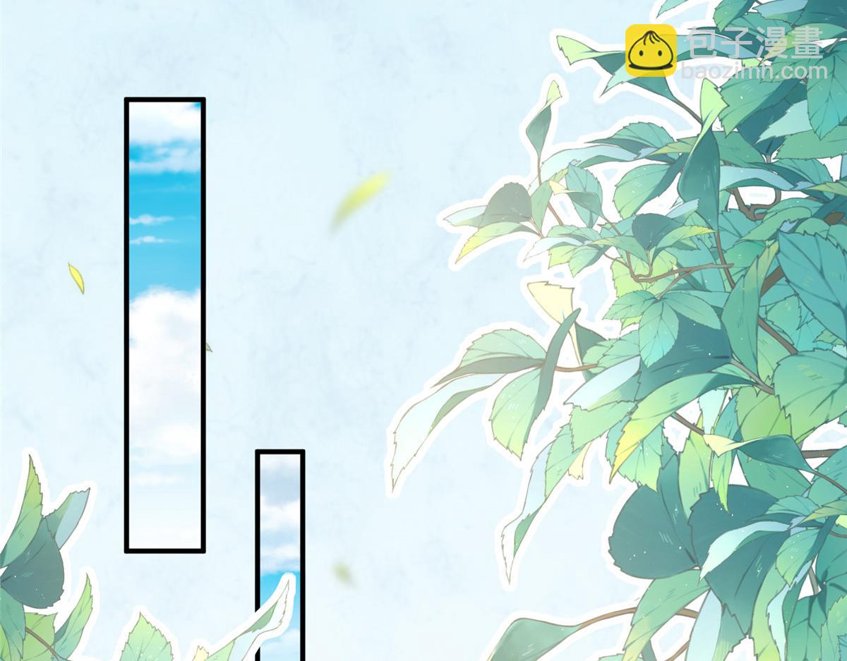 攤牌了，我全職業系統！ - 833 我和他不熟(2/3) - 3