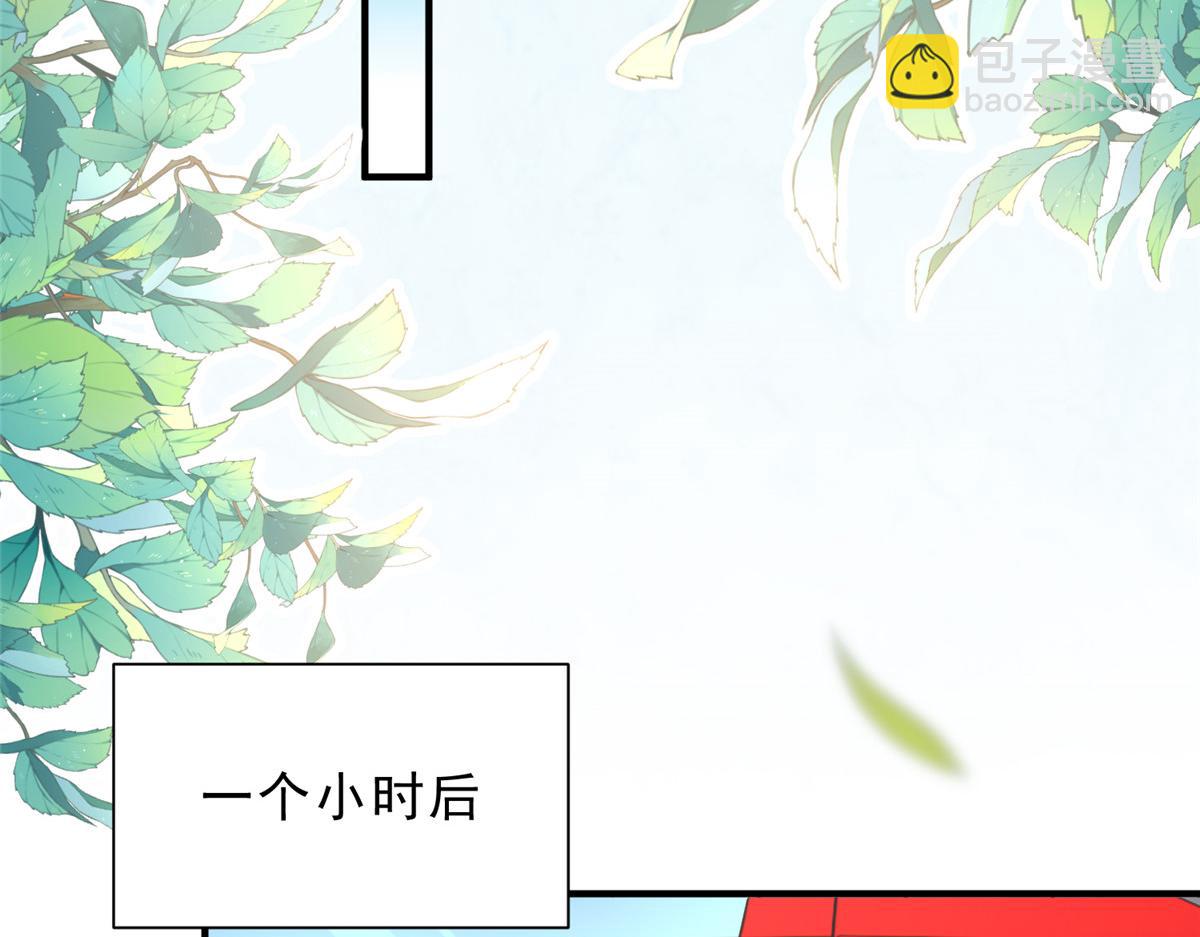 攤牌了，我全職業系統！ - 833 我和他不熟(2/3) - 4