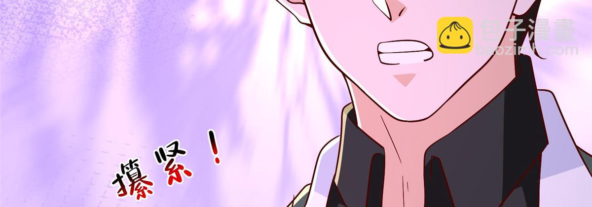 攤牌了，我全職業系統！ - 835 另有其人(1/3) - 2