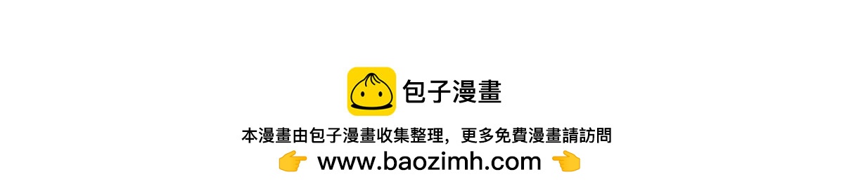 攤牌了，我全職業系統！ - 835 另有其人(2/3) - 6