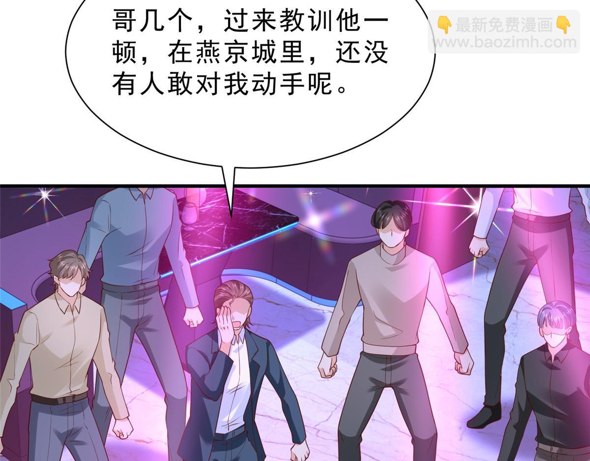 攤牌了，我全職業系統！ - 835 另有其人(3/3) - 1