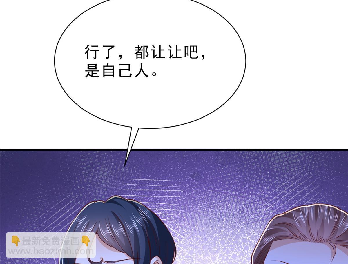 攤牌了，我全職業系統！ - 835 另有其人(3/3) - 4