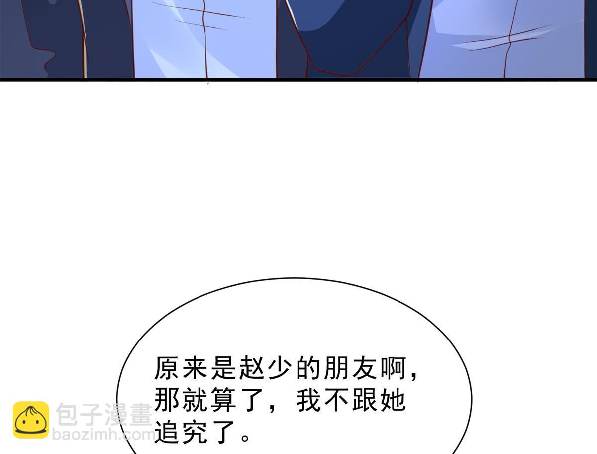 攤牌了，我全職業系統！ - 835 另有其人(3/3) - 6