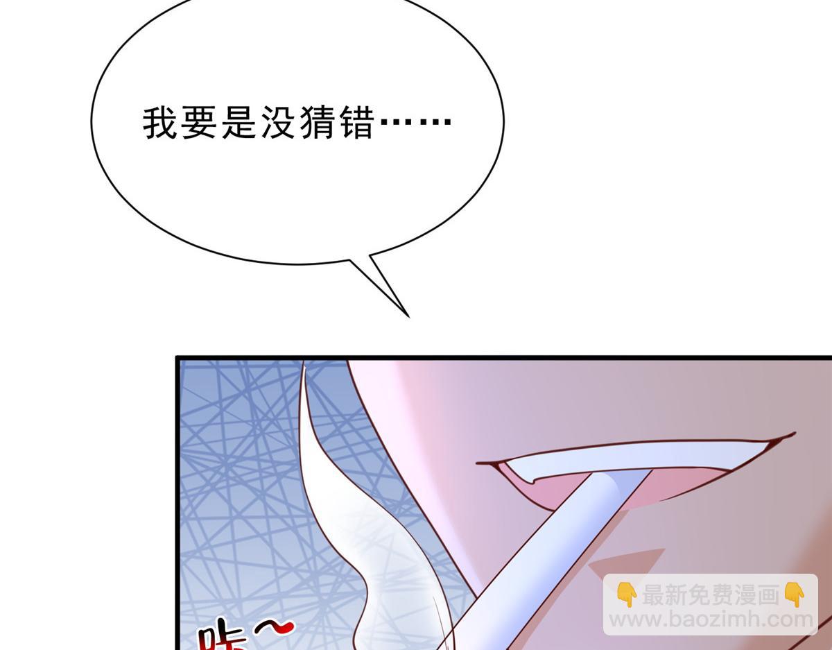 攤牌了，我全職業系統！ - 835 另有其人(3/3) - 3