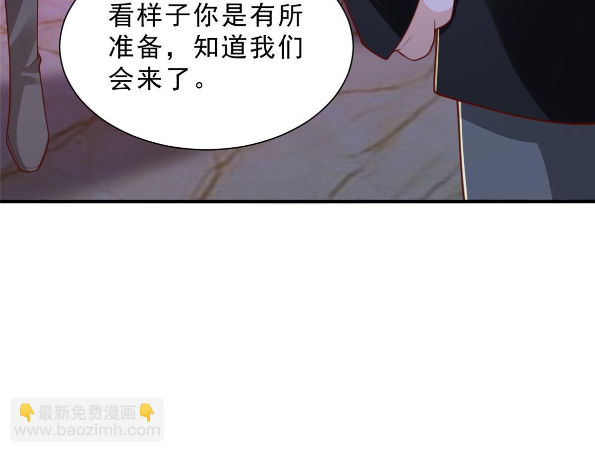 攤牌了，我全職業系統！ - 835 另有其人(3/3) - 2