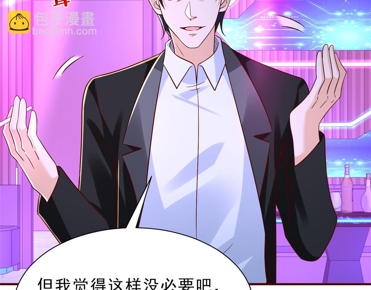 攤牌了，我全職業系統！ - 835 另有其人(3/3) - 4