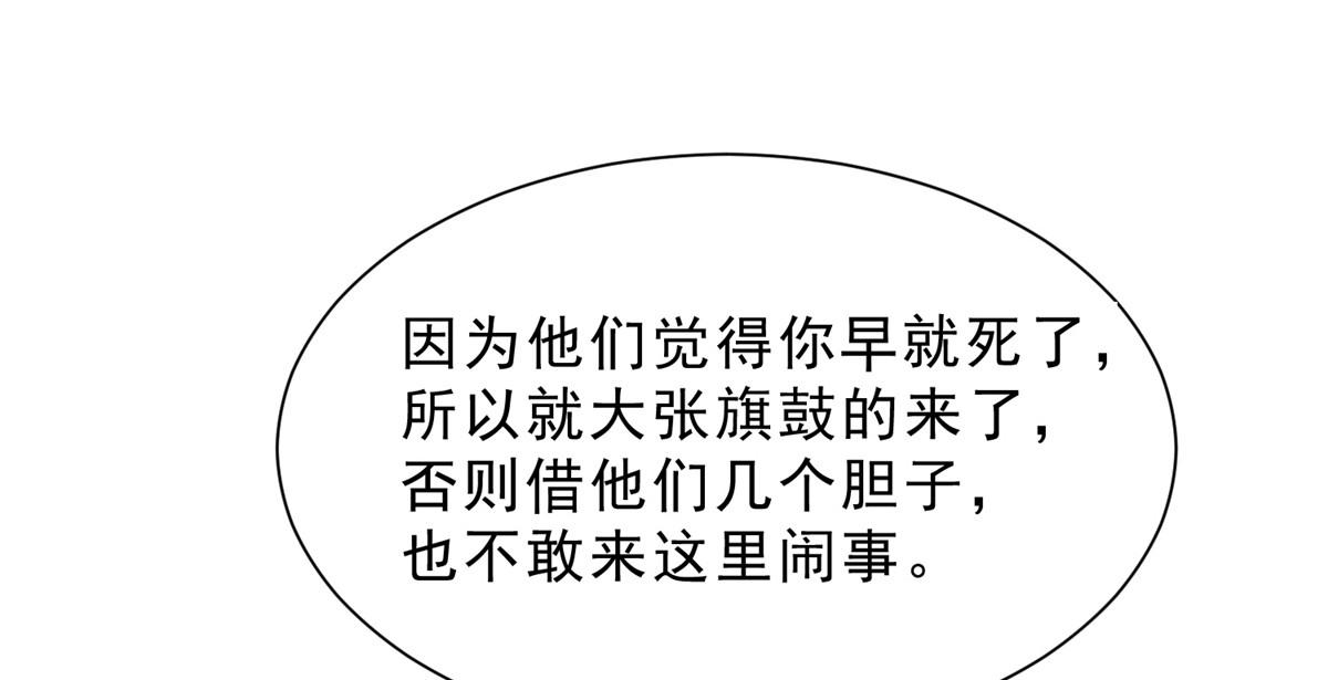 攤牌了，我全職業系統！ - 835 另有其人(1/3) - 4