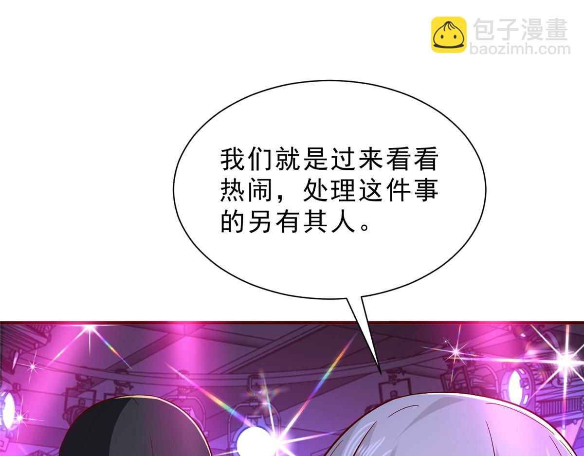 攤牌了，我全職業系統！ - 835 另有其人(3/3) - 6