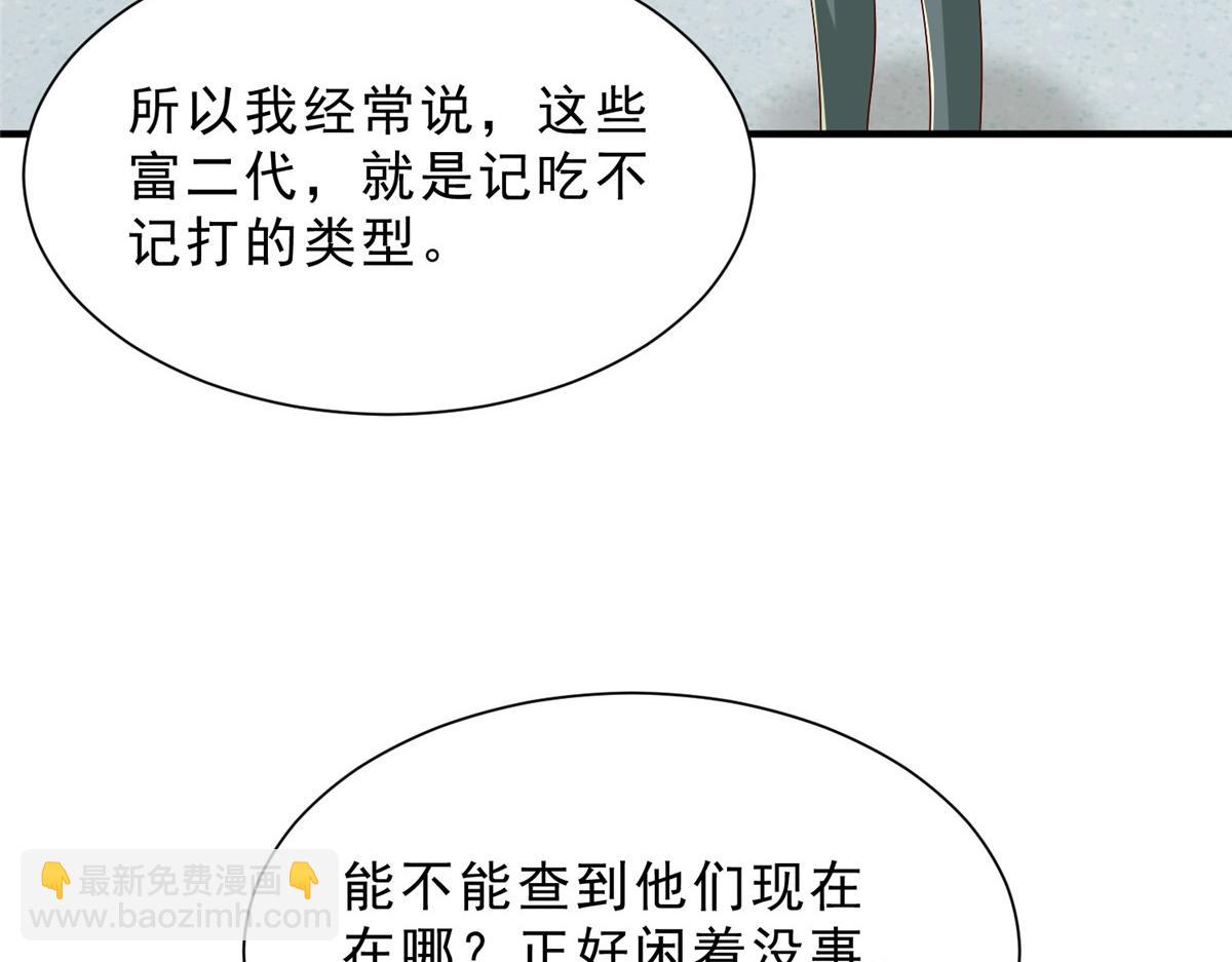 攤牌了，我全職業系統！ - 835 另有其人(1/3) - 7