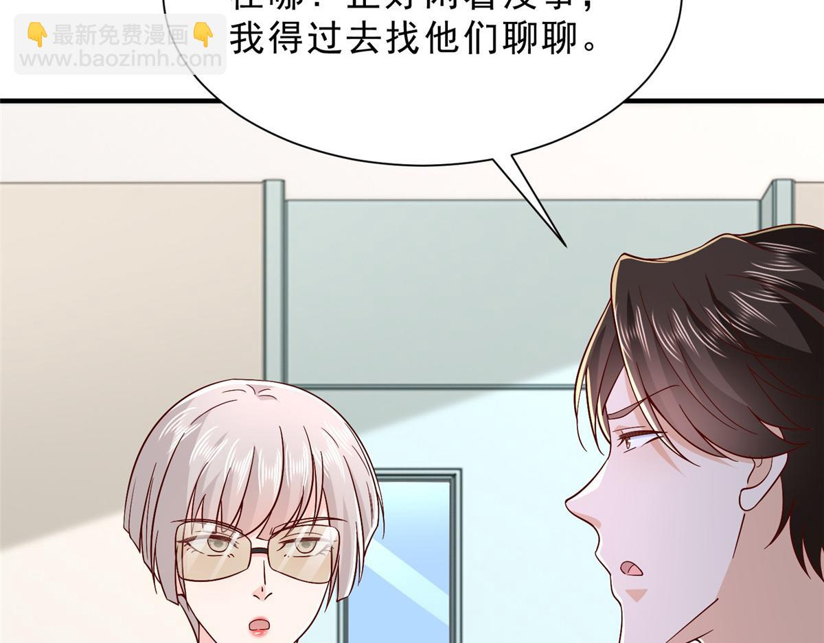 攤牌了，我全職業系統！ - 835 另有其人(1/3) - 8