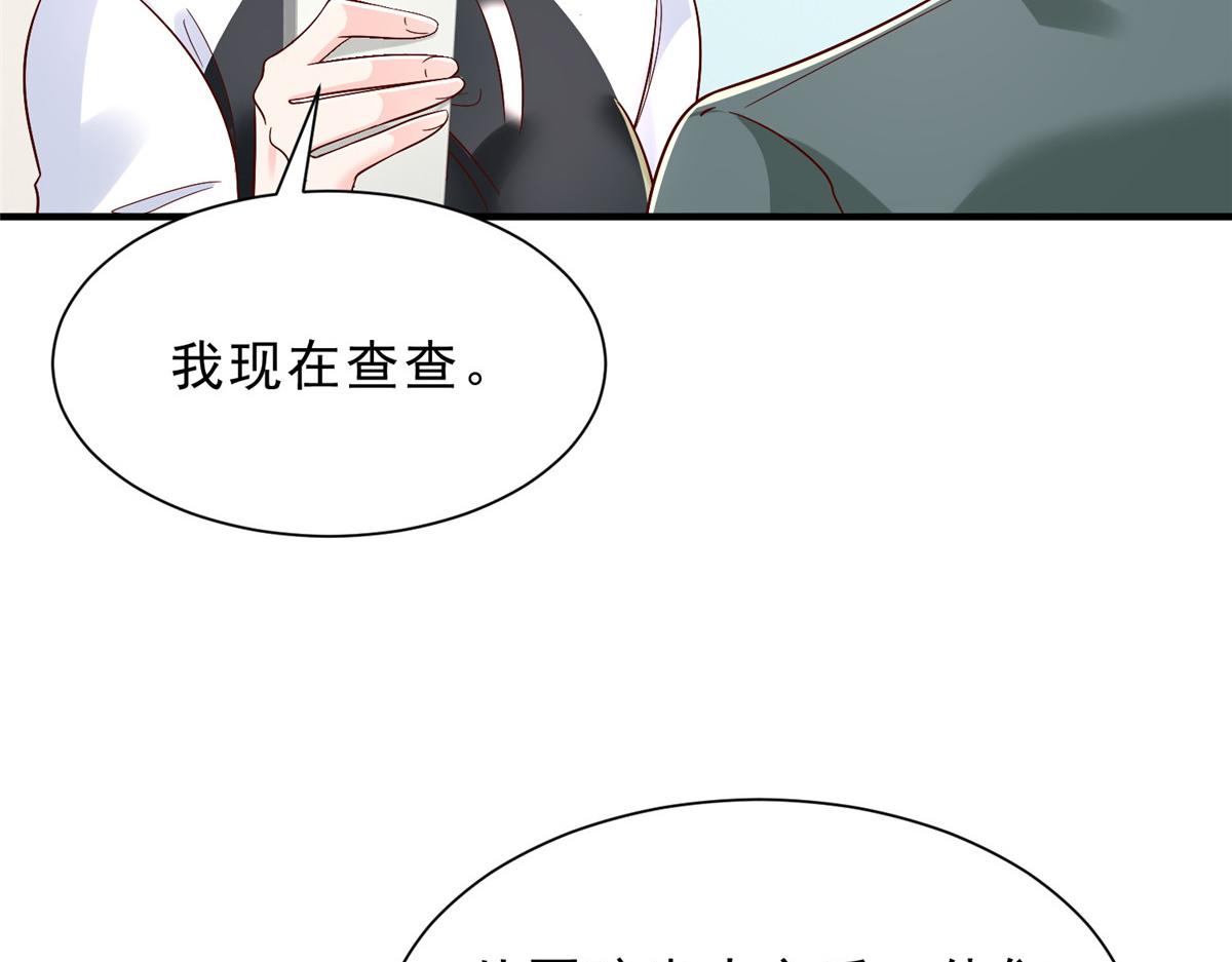 攤牌了，我全職業系統！ - 835 另有其人(1/3) - 2