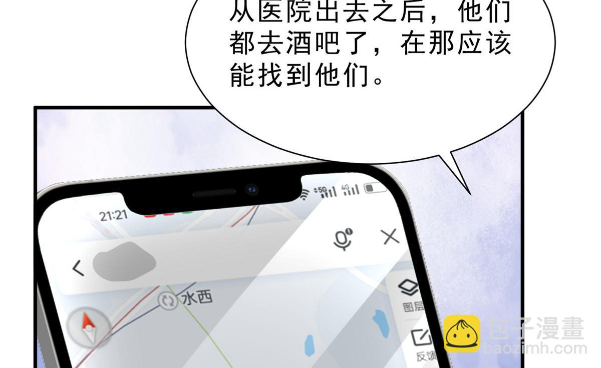 攤牌了，我全職業系統！ - 835 另有其人(1/3) - 3