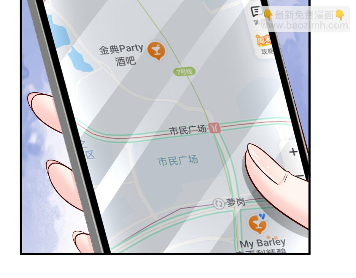 攤牌了，我全職業系統！ - 835 另有其人(1/3) - 4