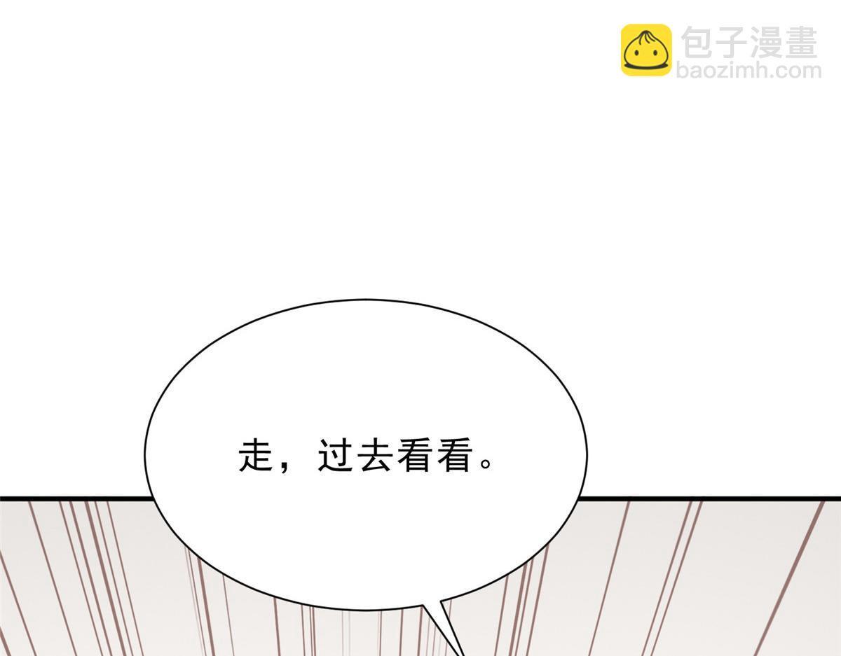 攤牌了，我全職業系統！ - 835 另有其人(1/3) - 5