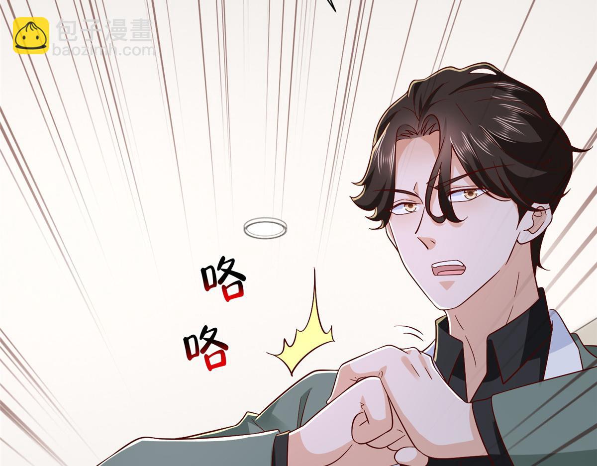 攤牌了，我全職業系統！ - 835 另有其人(1/3) - 7