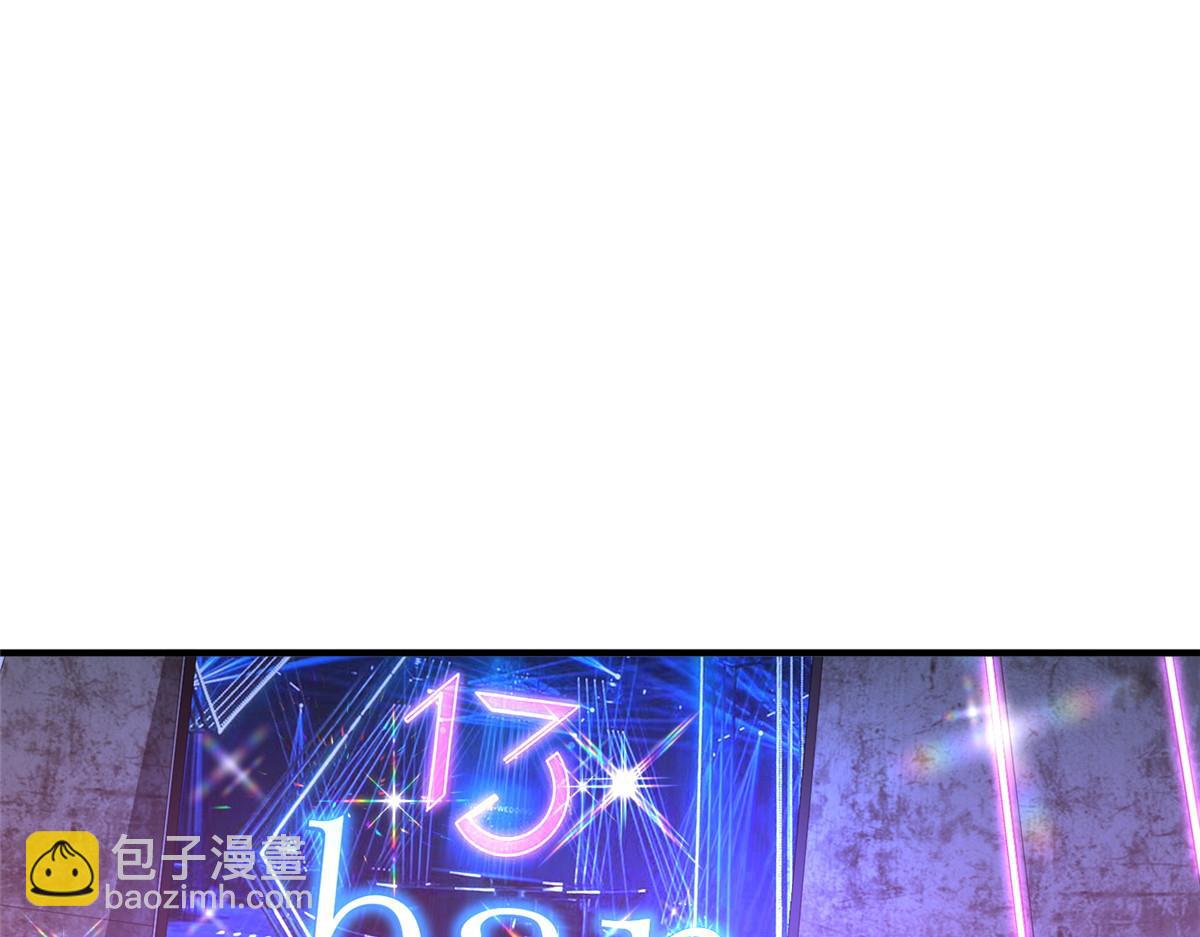 攤牌了，我全職業系統！ - 835 另有其人(1/3) - 5