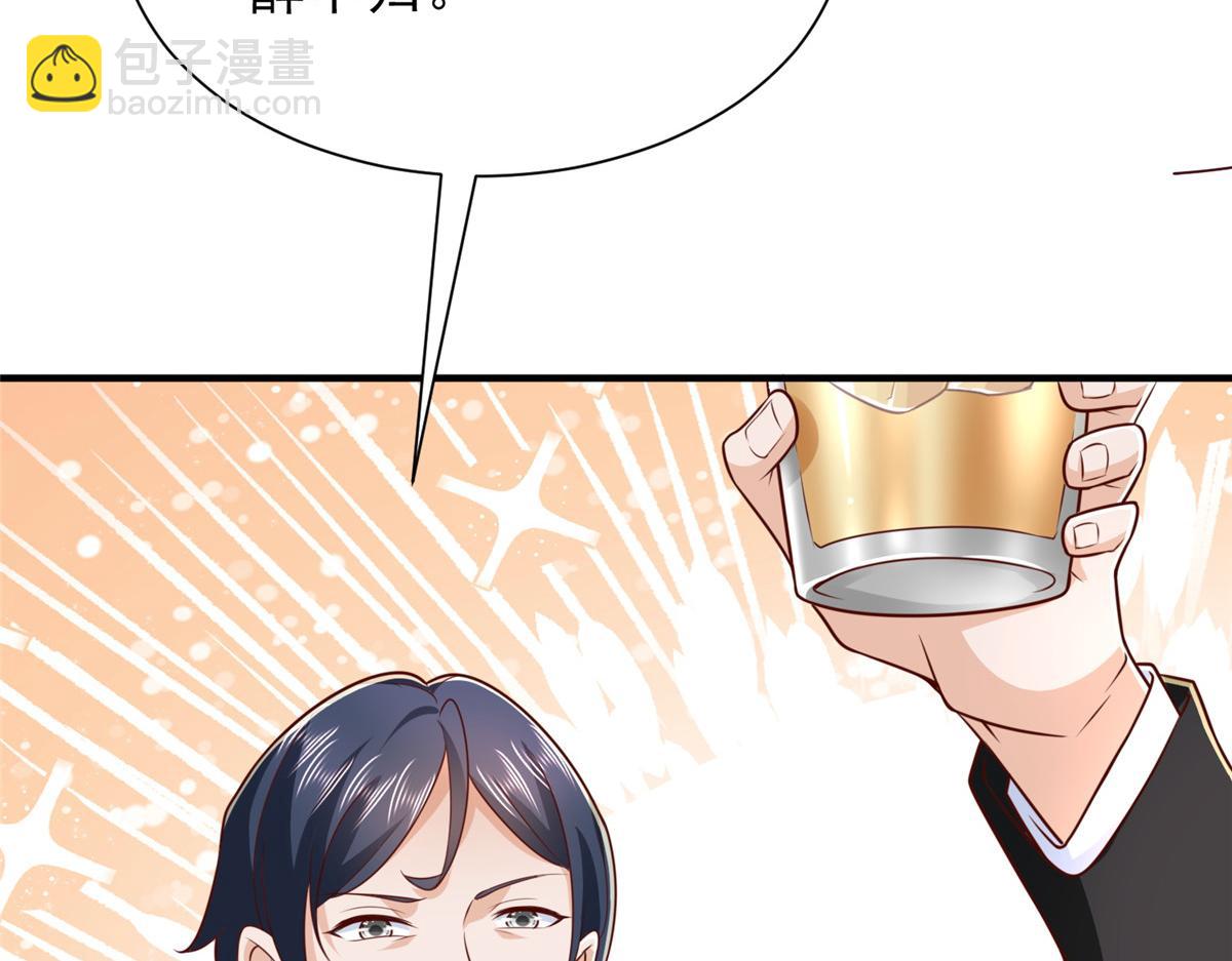 攤牌了，我全職業系統！ - 835 另有其人(1/3) - 4