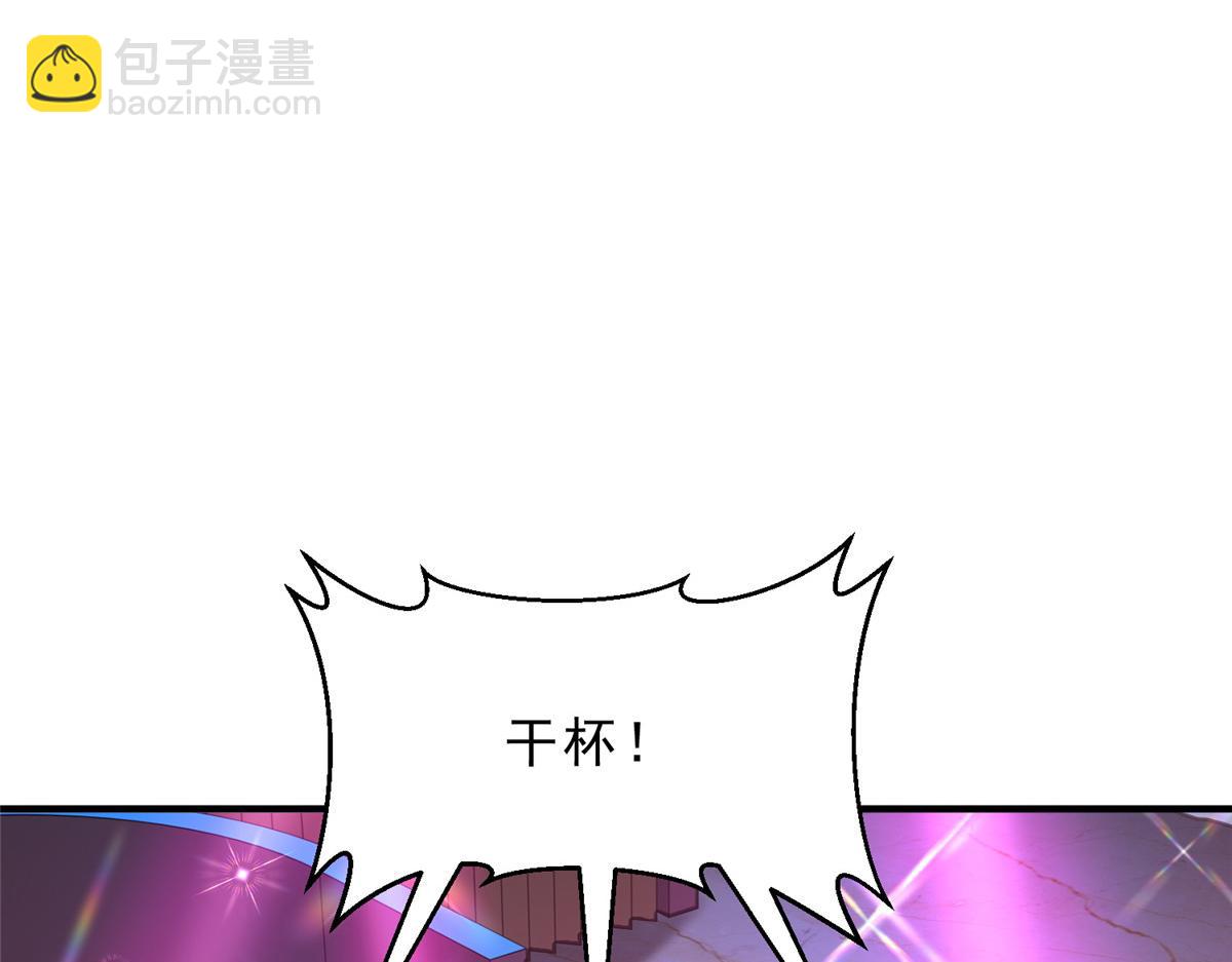 攤牌了，我全職業系統！ - 835 另有其人(1/3) - 7